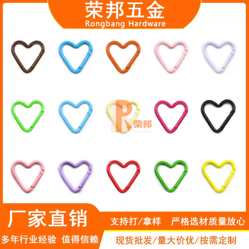 烤漆爱心扣户外背包钥匙扣彩色饰品玩具桃心爱心扣快挂扣颜色齐全