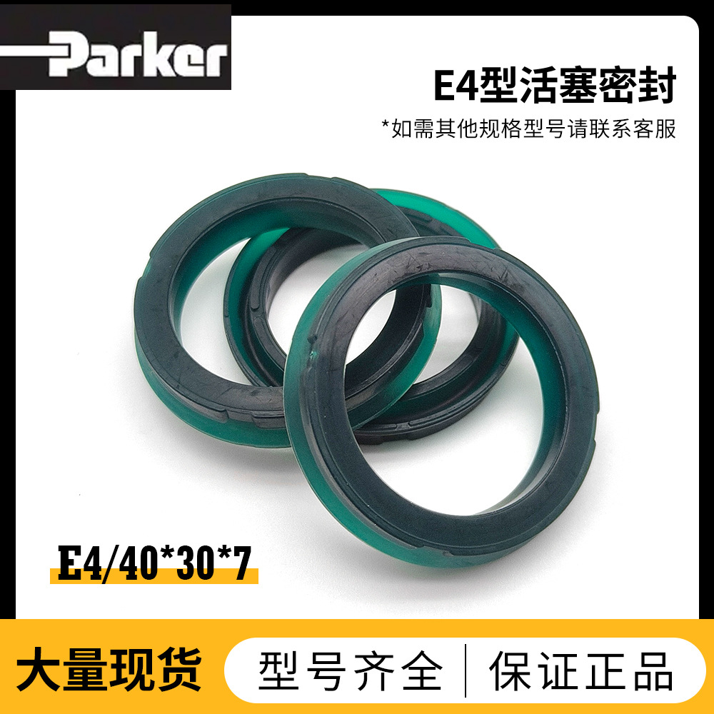 PARKER派克美国原装进口E4/40*30*7 PDF聚氨酯活塞密封圈正品现货
