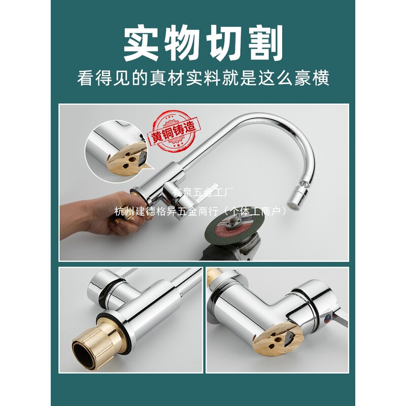 Includes Installation of Kitchen Faucet, Hot and Cold, All-Copper, Household Swivel Sink Faucet, Single Cold, Two-In-One, Anti-Splash Includes Installation of Kitchen Faucet, Hot and Cold, All-Copper, Household Swivel Sink Faucet, Single Cold, Two-In-One, Anti-Splash