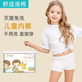 一次性内裤;其他一次性;一次性床单