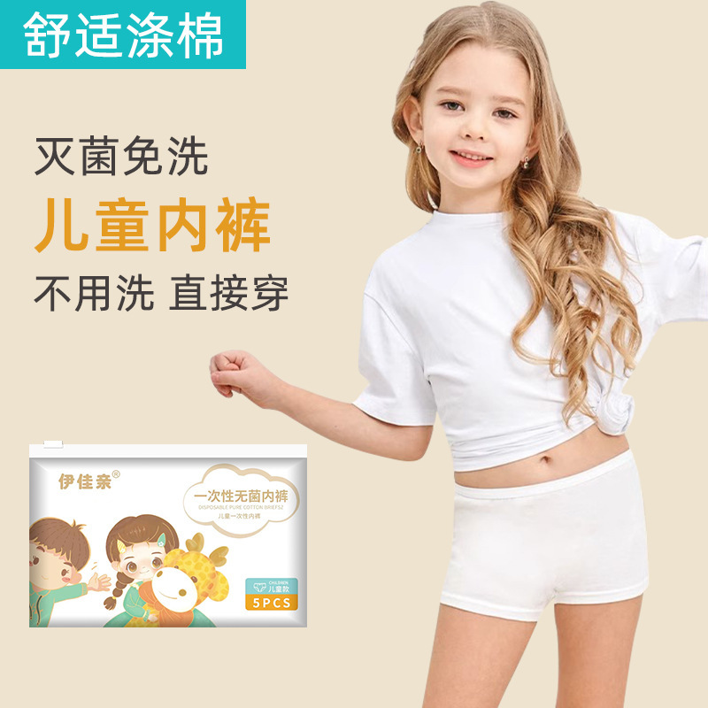 Disposable Underwear Children's Travel Boys and Girls Triangle Boxer Sterile No-Wash Travel Student Boarding Day Throwing Shorts