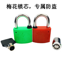 梅花塑钢锁通开表箱锁昆仑KL通用钥匙挂锁利德防水国网电力表箱锁