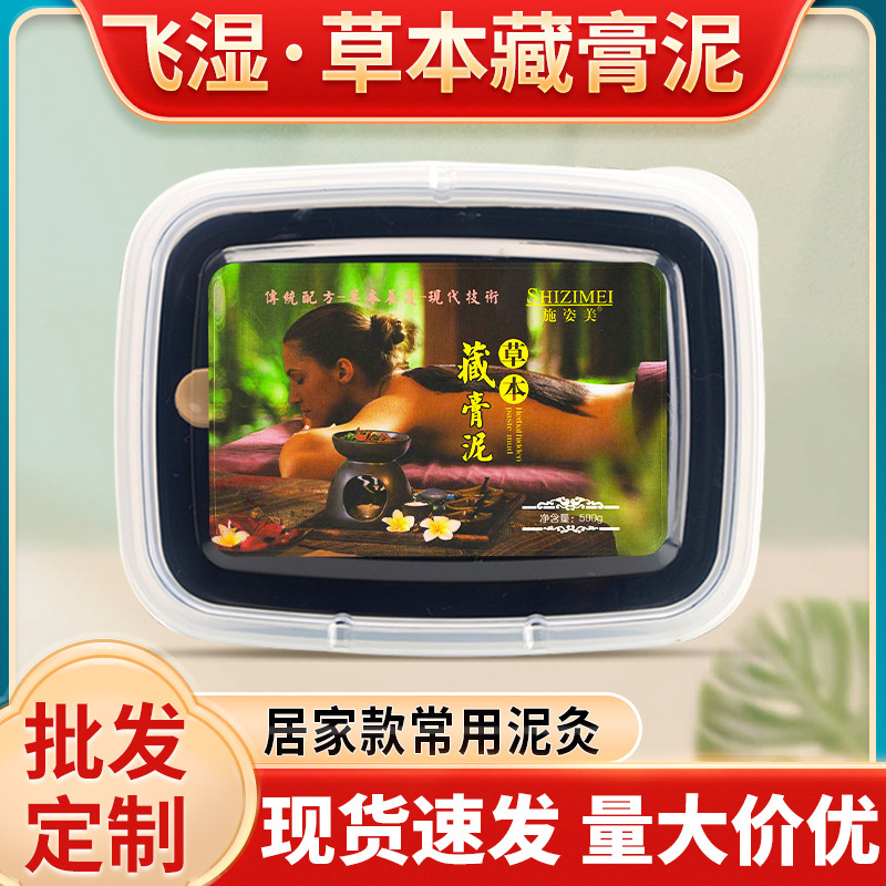 Yuxitang 本物の泥灸クリームヨモギ生姜赤花ハーブ温湿布ユニバーサル理学療法温灸クリームボックス特別卸売|undefined
