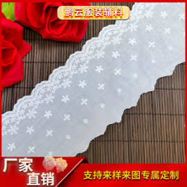 精梭棉布花边服装裙边领口装饰辅料波浪边镂空雪花点刺绣水溶花边