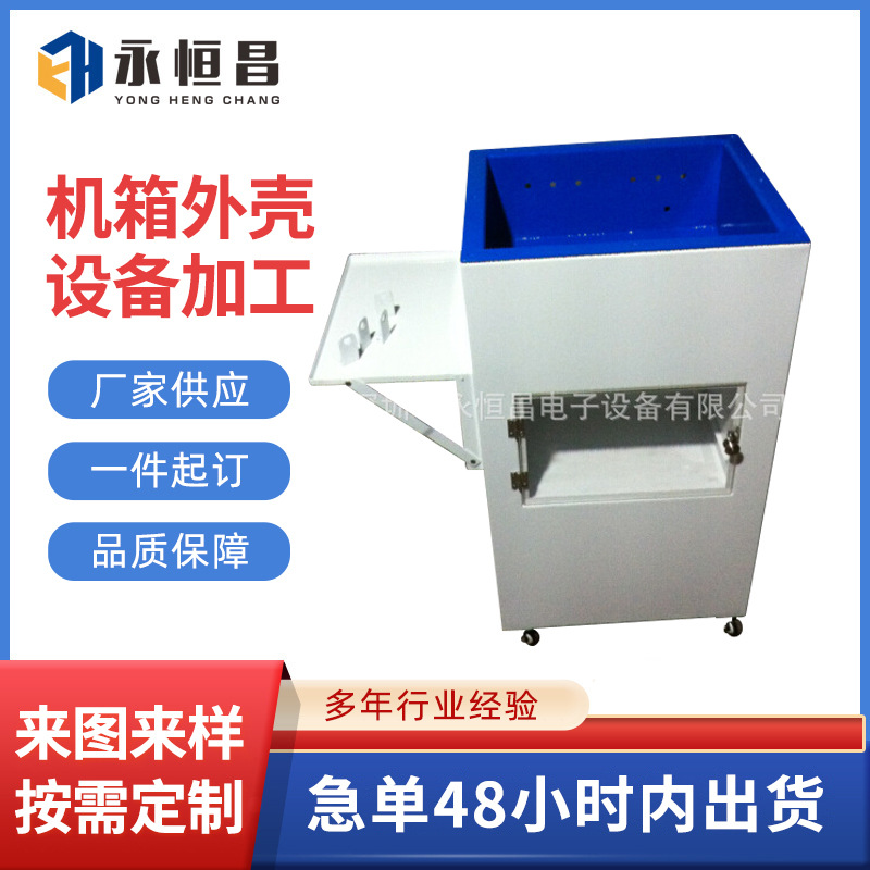 深圳钣金机箱 机柜 设备外壳 非标来图来样制做 激光切割