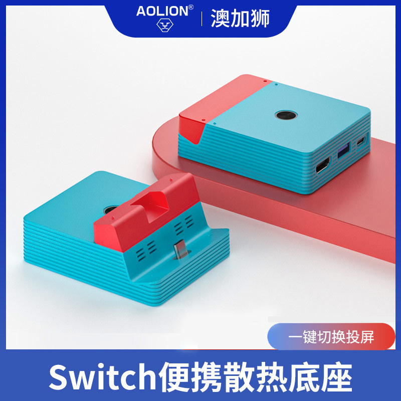 Nintendo switch host portable base HDMI HD screen projection base ns oled magnetic charging base Nintendo switch host portable base HDMI HD screen projection base ns oled magnetic charging base