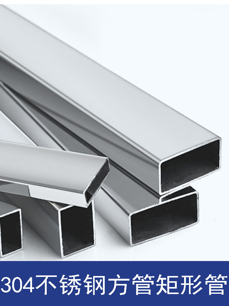304不锈钢方管矩形管方通 小方管 316工业支架管 激光DIY切割零卖