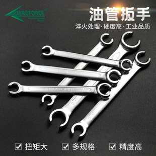 Oil Pipe Wrench Double-Ended Fork Wrench Dumb Wrench Brake Oil Pipe Removal Special Wrench Tool Set