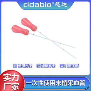 Disposable Peripheral Blood Collection Trace Blood Collection Straws, Blood Collection Straws, Blood Collection Straws, Blood Collection, Regular Blood Collection