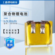 聚合物锂电池501010-40mAh3.7V可充电电池电芯电工批发充电蓝牙