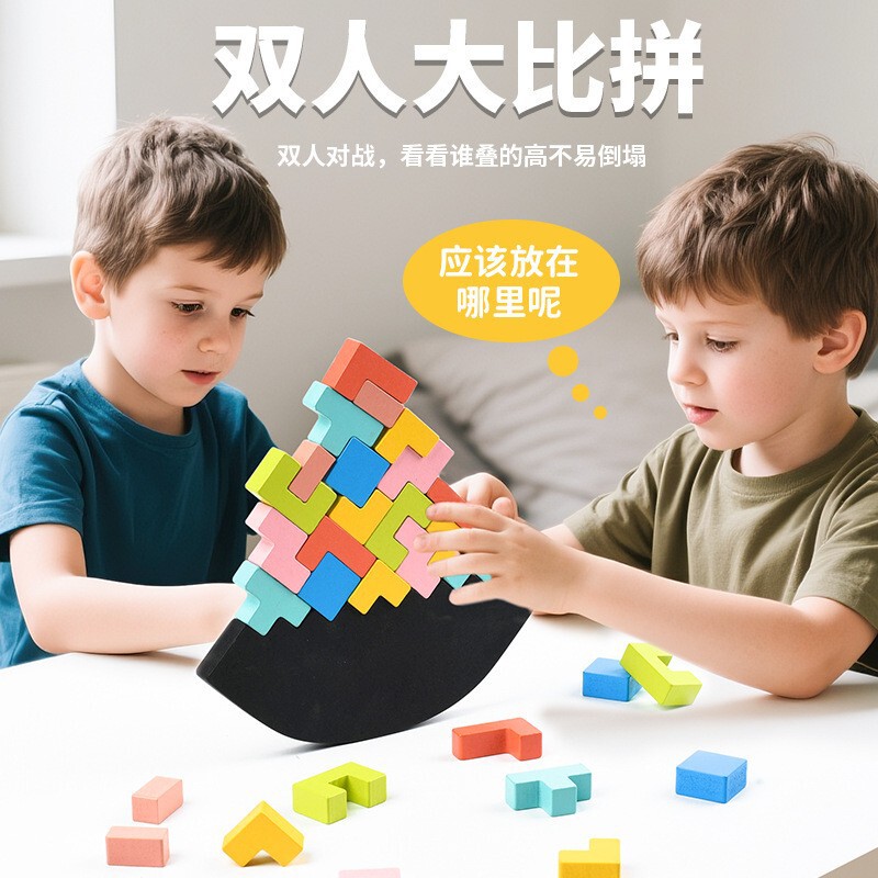 クロスボーダータトリスビルディングブロックパズルジェンガ子供の教育知能開発男の子と女の子の組み立ておもちゃ|undefined