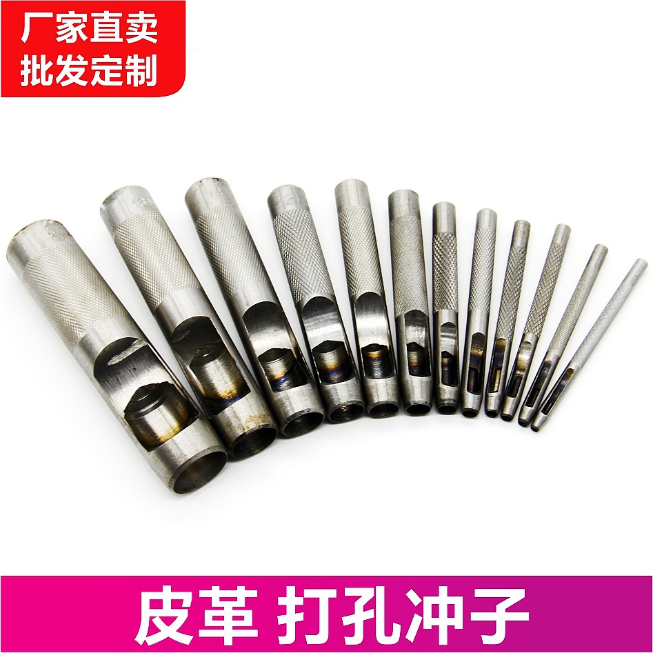 手工打孔工具皮带冲1-20mm工业级防滑冲带油款冲凿头部淬火空心冲