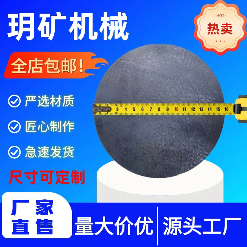 Q235A3碳钢铁加厚圆铁板热轧桩芯圆铁片厚铁饼加厚垫圈有大量现货