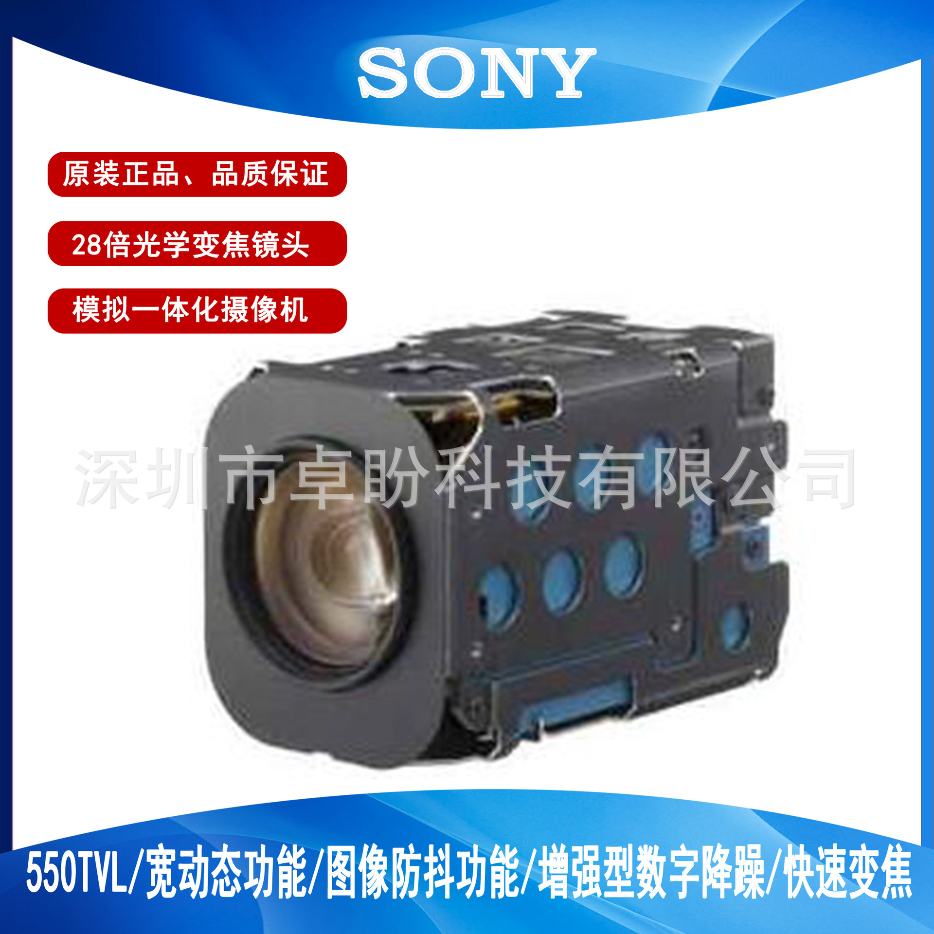 原装SONY/索尼 FCB-EX995EP FCB-CX995EP 28倍模拟一体化机芯