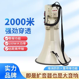 扩音器