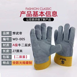 防烫手套;焊工手套