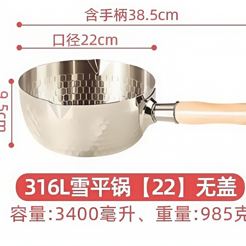 316L日本雪平锅奶锅不锈钢汤锅不粘锅宝宝辅食锅煮泡面小锅三层钢|undefined