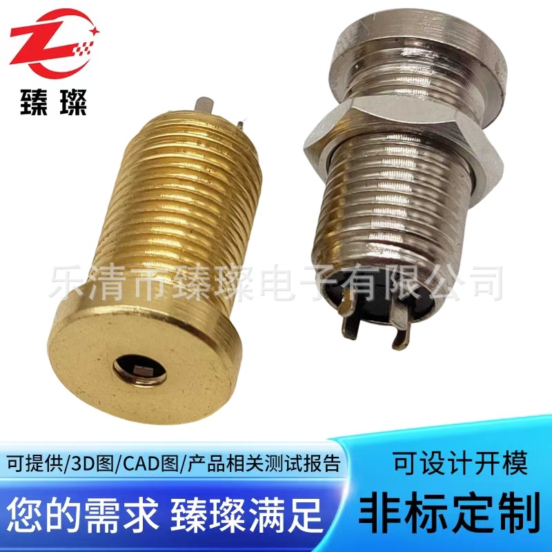 金属螺纹母座4节耳机插座臻璨2.5四级母座立体双声道音频视频插座