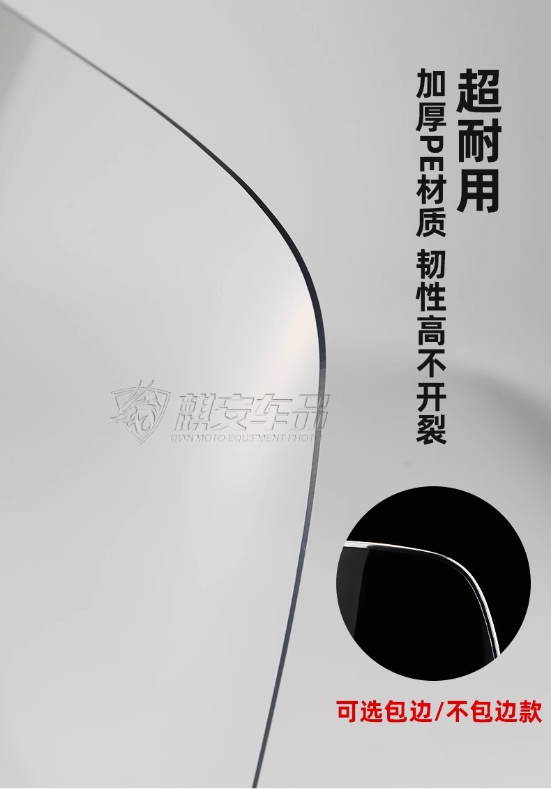 Electric Vehicle Front Windshield Plexiglass, New Day Battery Vehicle Special Weatherproof Motorcycle Universal