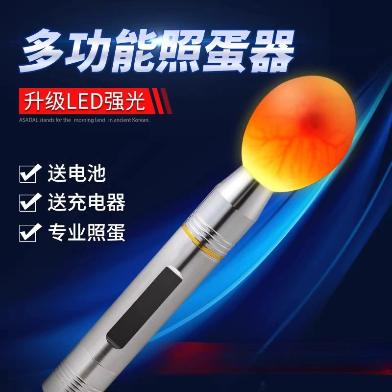 Инкубатор для яиц, светодиодный фонарик для выведения и проверки яиц, перезаряжаемая яичная лампа для проверки яиц и инкубации холодным светом.