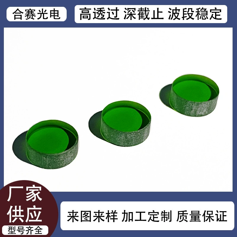 Прибор контроля питания флуоресцентный зеленый 520 узкополосный объектив с высоким коэффициентом пропускания LB17 фильтр серии