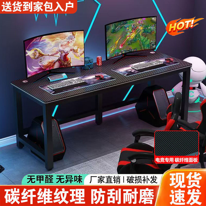 Studio Computer Table Carbon Fiber Gaming Table Full Set of Computer Table and Chair Combination Home Rental Room Bedroom Double Table
