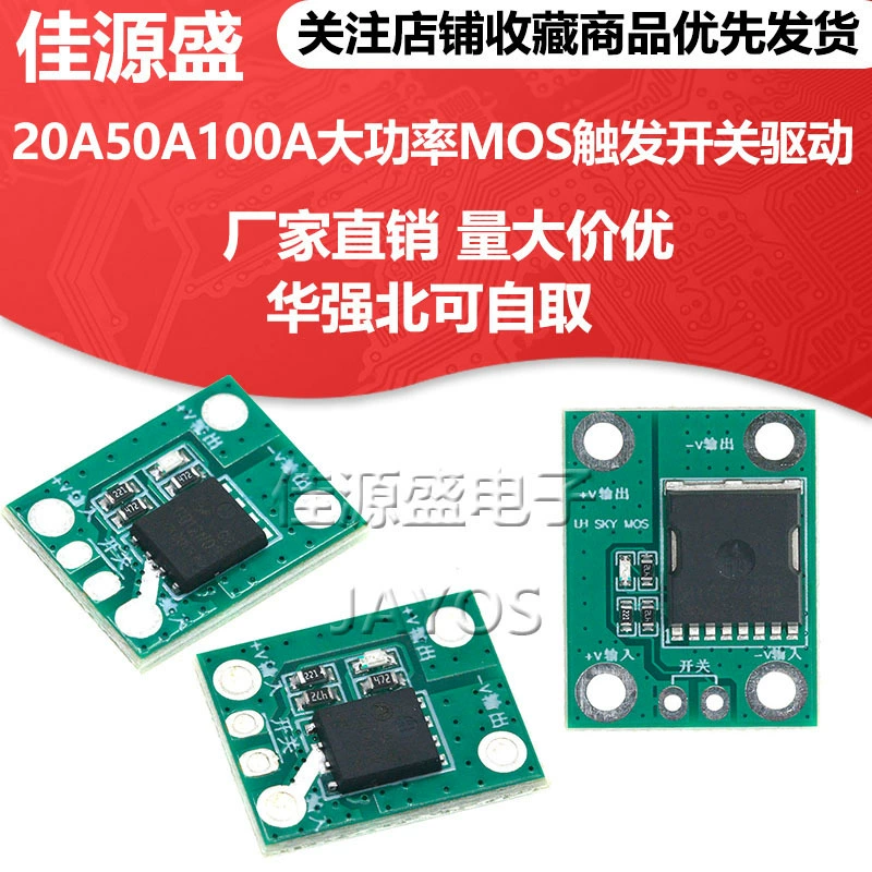 Высокомощный транзистор MOS 20A/50A/100A для управления импульсным режимом, регулировка ШИМ, цифровое управление переключателем