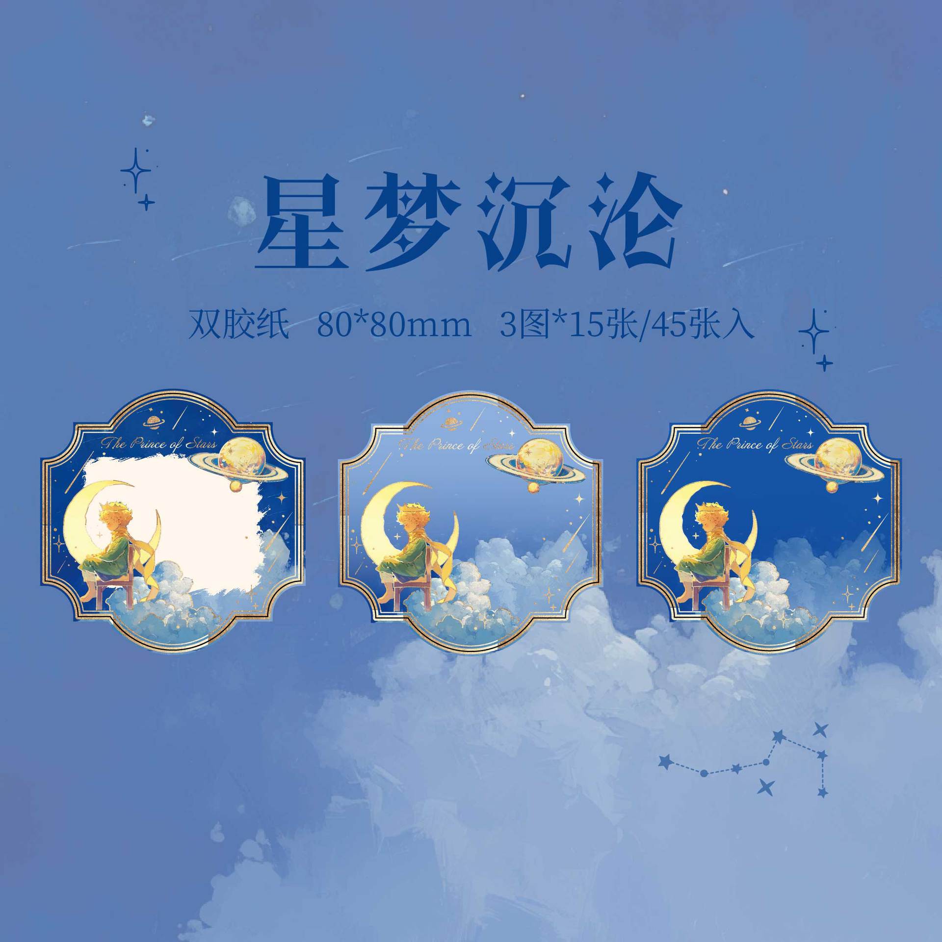 El sueño de las estrellas se hunde