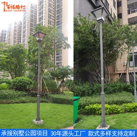 庭院灯;景观灯;道路照明灯