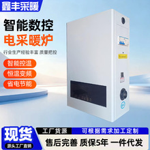 定制家用壁挂炉电暖气炉电暖炉快速加热触摸屏电采暖炉电锅炉