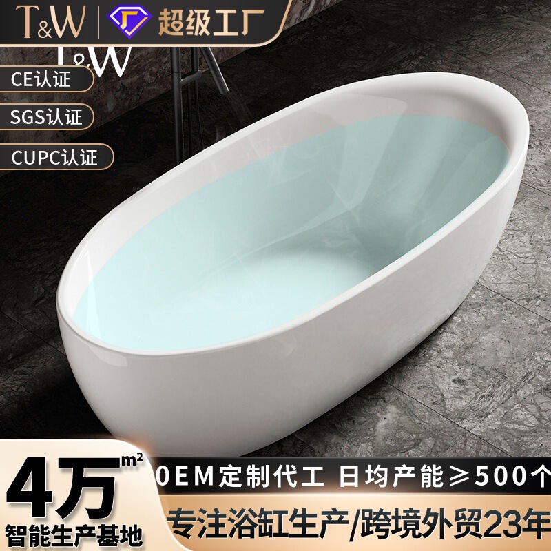 Acrylic Bathtub Independent Household Oval High Luxury Hotel B&B Villa Internet Celebrity Oem Custom Factory Acrylic Bathtub Independent Household Oval High Luxury Hotel B&B Villa Internet Celebrity Oem Custom Factory