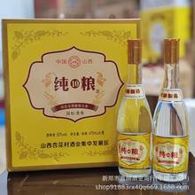 纯粮10 山西白酒53度清香型纯粮食酒475ml*6瓶 整箱批发白酒
