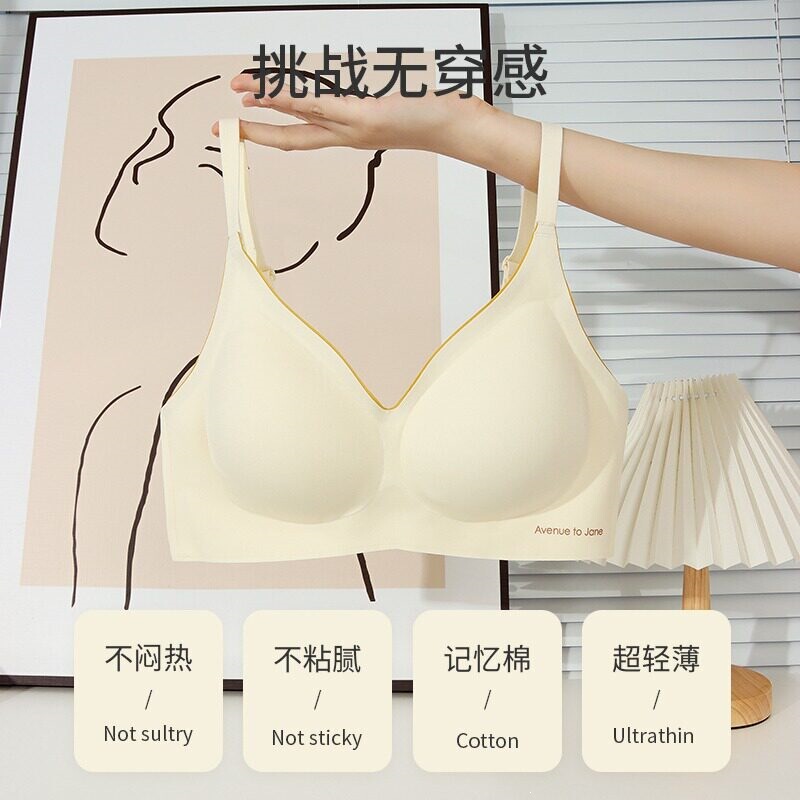 Seamless Underwear for Women, Thin Style, Small Chest, Push-Up, One-Piece, Nude-Feel, Fixed Cup, Anti-Sagging Bra, Spring and Summer, Milky White Seamless Underwear for Women, Thin Style, Small Chest, Push-Up, One-Piece, Nude-Feel, Fixed Cup, Anti-Sagging Bra, Spring and Summer, Milky White