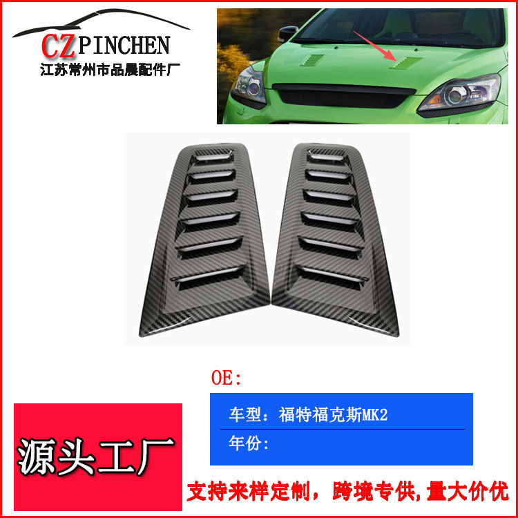 Suitable for Ford Focus Mk2 Hood Vent Hood Air Inlet Grille Car Modification Accessories