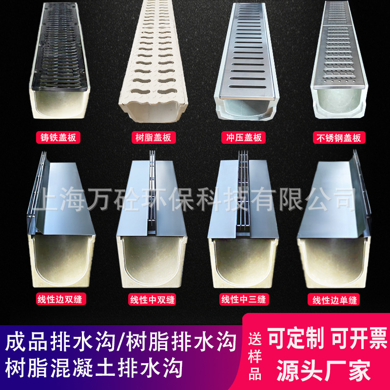 Finished integrated resin concrete drainage ditch U-shaped drainage ditch manufacturer SMC linear drainage ditch cover