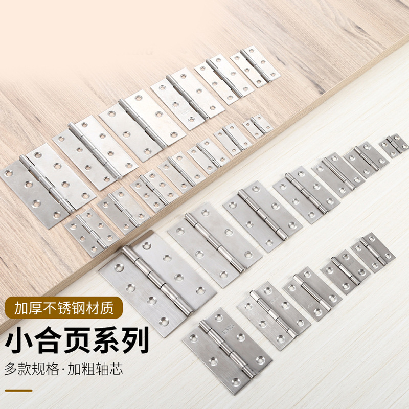 304不锈钢橱柜衣柜门窗合页 卧室卫生件平开轴承加厚小合页折页