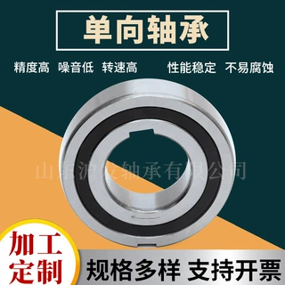 楔块式单向轴承 6204 超越离合器轴承 CSK20PP  单向滚针轴承供应