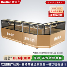 蒸馏式无风无霜鸭脖货熟食卤味凉菜直风冷保鲜冷藏冻冰展示柜商用