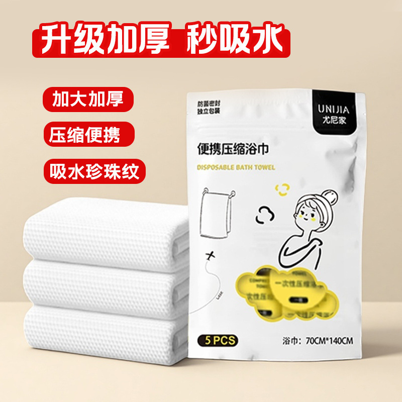 Disposable Face Towels, a Must-Have for Business Trips and Outdoor Activities, Hotel Compressed Towels, Bath Towels, Bamboo Fiber, Good Water Absorption Disposable Face Towels, a Must-Have for Business Trips and Outdoor Activities, Hotel Compressed Towels, Bath Towels, Bamboo Fiber, Good Water Absorption