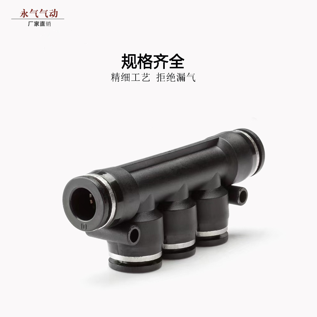 Black pneumatic quick connectors PK-8, PK-4, PK-6, PK-10, 1PK-2 plastic five-way air pipe connector