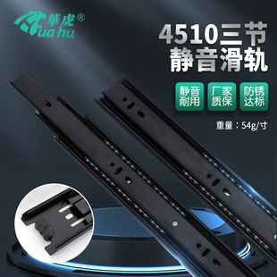 4510 cabinet drawer slide three-section rail silent drawer track rail thickened keyboard ball slide