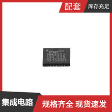 PIC32MM0032GPL028-I/M6 UQFN-28 ADG1633 ADG201HSKNZ ADE-35+ A