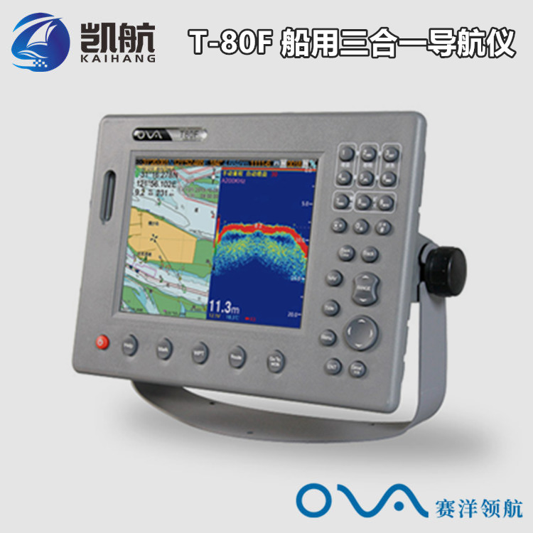 赛洋船用GPS接收机T80F 8英寸海图机声纳测深仪三合一导航仪器