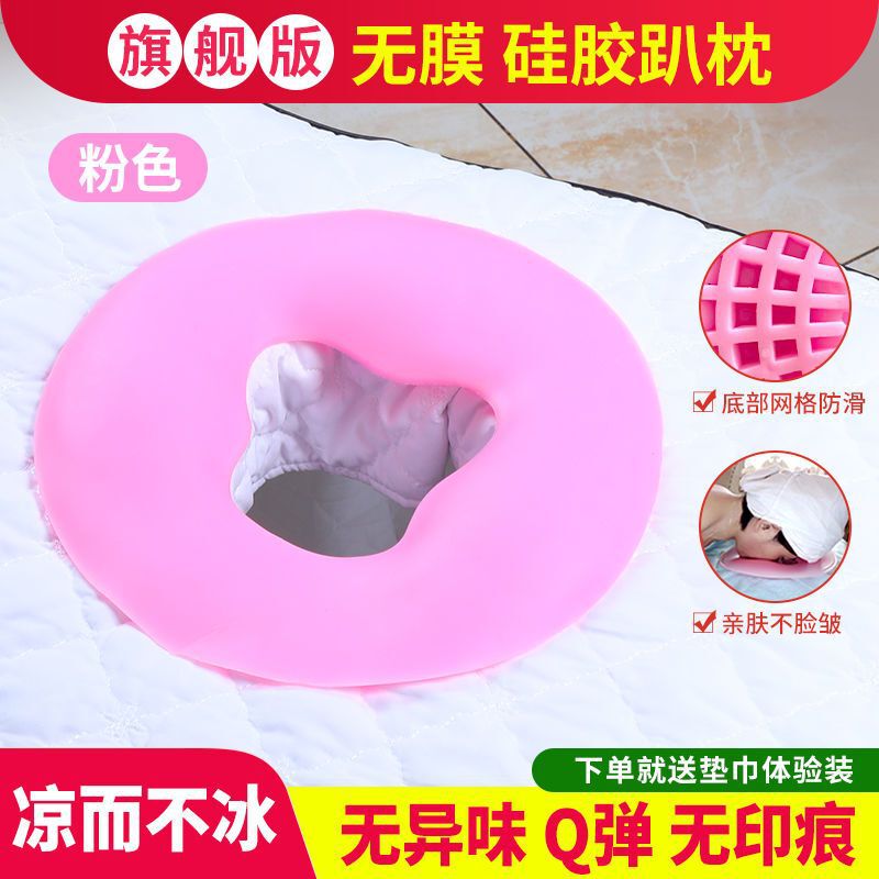 美容院硅胶趴枕美体按摩院洞枕头垫脸面无痕圆型U型俯枕垫|undefined