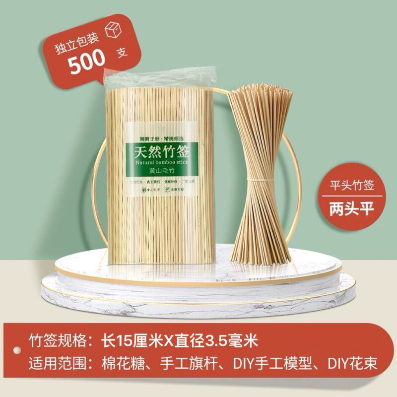 バーベキュー用竹串、両端が平らな綿菓子、卸売、使い捨てDIY綿棒、花束用平頭棒、旗竿、模型用|undefined