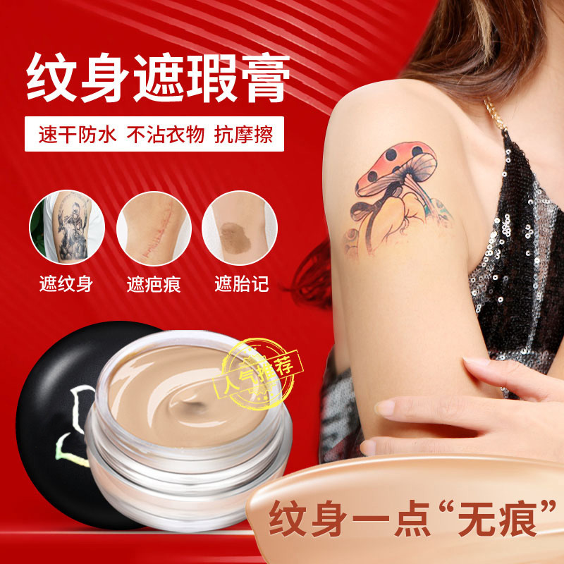 Tattoo Cover-Up Concealer Set, Long-Lasting Waterproof, Non-Smudging, Birthmark and Scar Concealer, Cross-Border Beauty Makeup