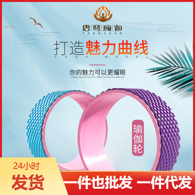 eva外圈PP內圈菱形紋瑜伽輪加厚耐磨加厚防爆後彎神器瑜伽輪