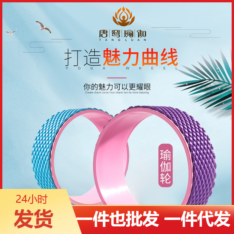 eva外圈PP內圈菱形紋瑜伽輪加厚耐磨加厚防爆後彎神器瑜伽輪