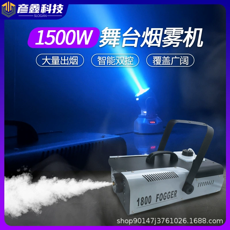 Стадийный дымогенератор LED с постоянной температурой 1500W, свет для сцены, эффект сухого льда, водяной туман, маленький атрибут атмосферы