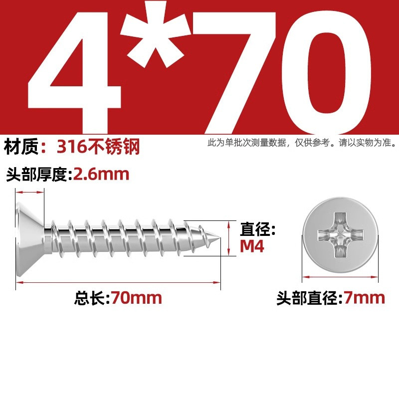 316ステンレス十字沈頭タッピングねじ延長平頭木ねじ2m 2.2m 2.6m 3m 3.5m 4m 5m 6|undefined